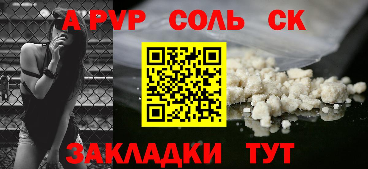 Альфа ПВП мука Коммунар