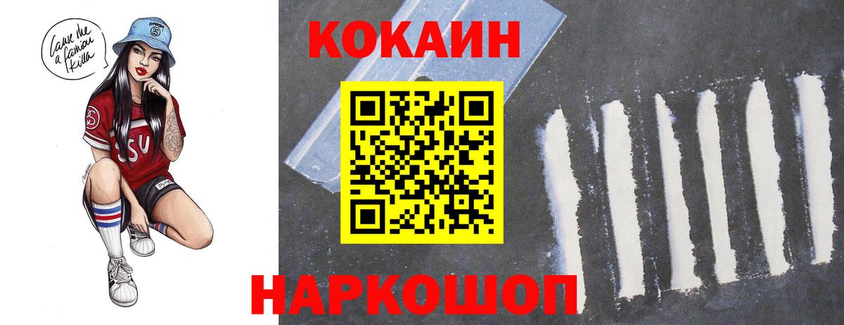 COCAIN Перу  Вход с VPN  Cocaine  Коммунар  COCAIN Боливия 