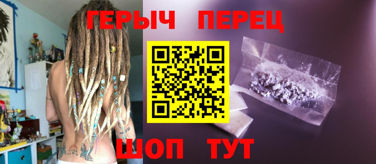 ГЕРОИН Heroin Коммунар