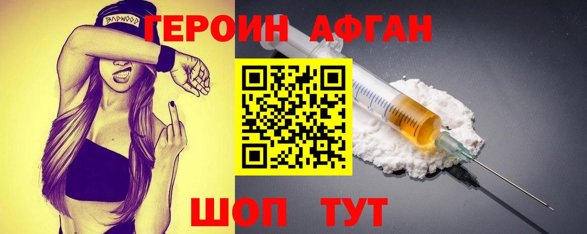 Героин VHQ  Вход с VPN  Коммунар 