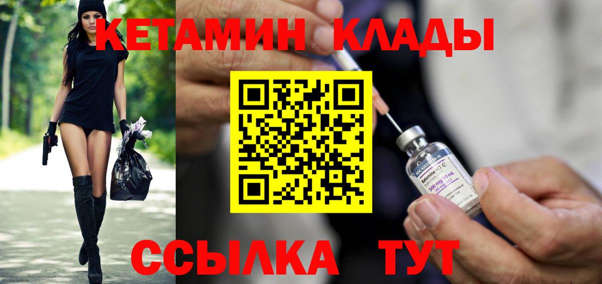 КЕТАМИН ketamine  Вход с VPN  Коммунар  КЕТАМИН ketamine 