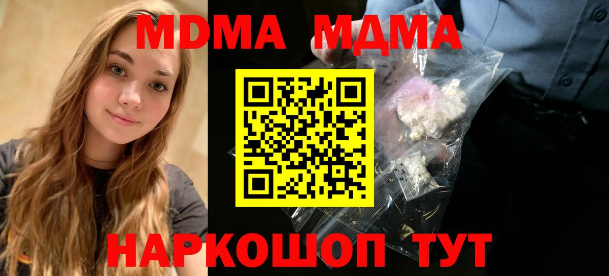 Коммунар  MDMA молли  МДМА  МДМА кристаллы  Вход с VPN 