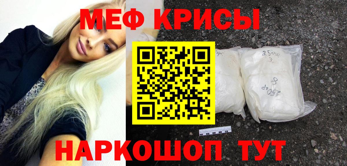 МЕФ кристаллы Коммунар