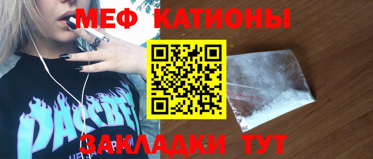 МЕФ мяу мяу  Мефедрон mephedrone  Вход с VPN  Коммунар 