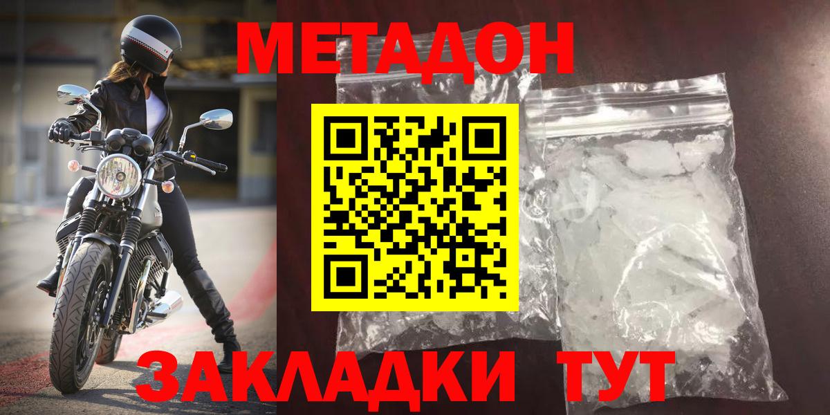 Метадон белоснежный Коммунар