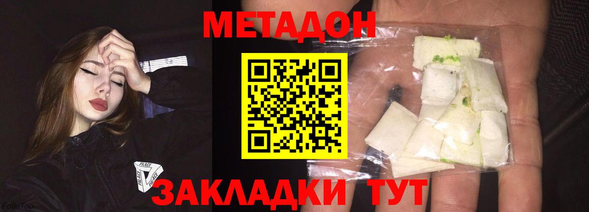 МЕТАДОН VHQ  Вход с VPN  Коммунар 