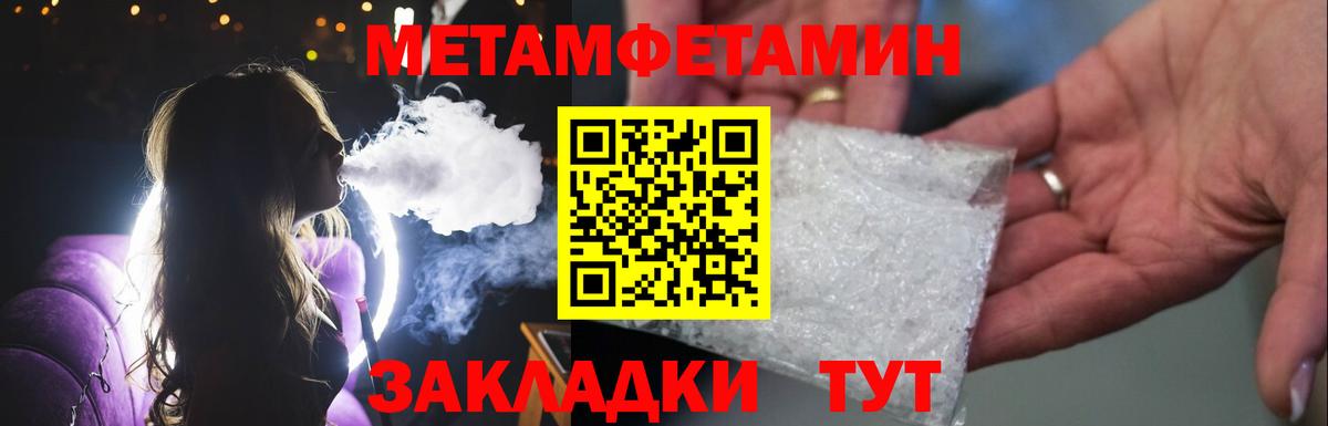 МЕТАМФЕТАМИН Декстрометамфетамин 99.9% Коммунар