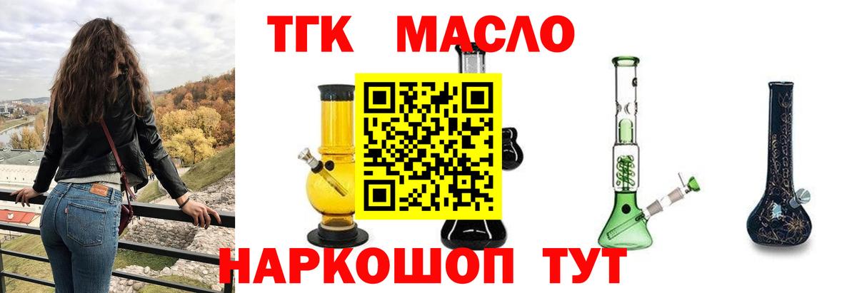 Дистиллят ТГК жижа Коммунар